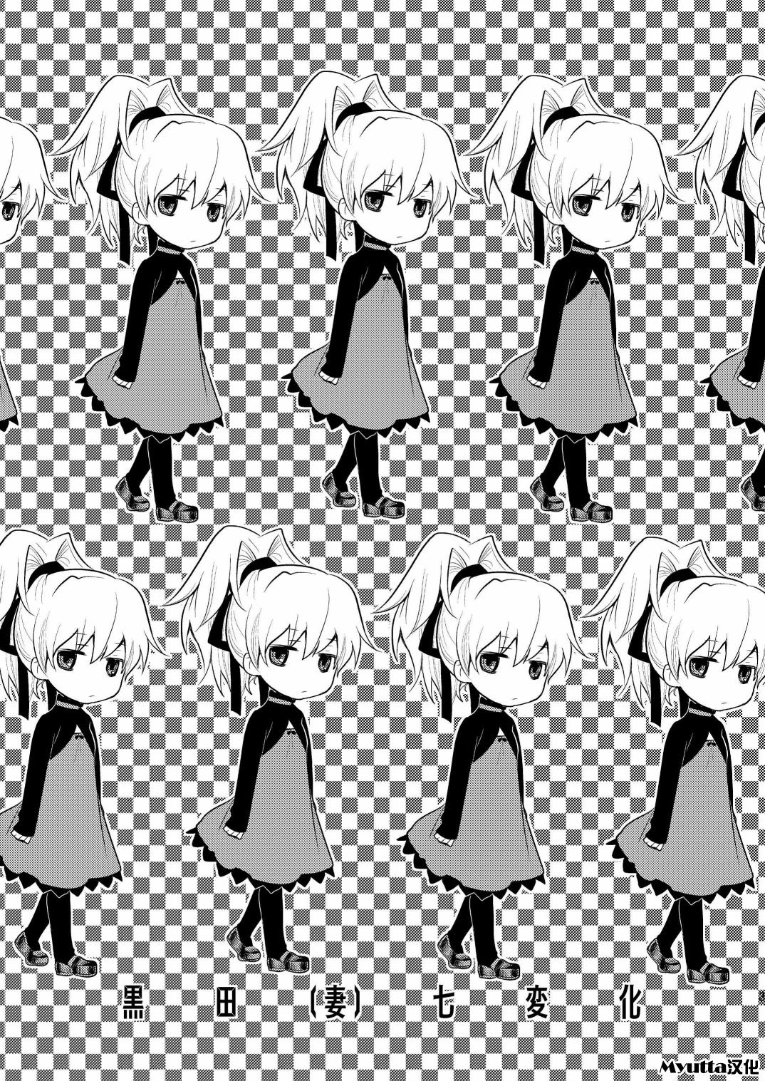 Kuroda  Shichihenge page 2 full