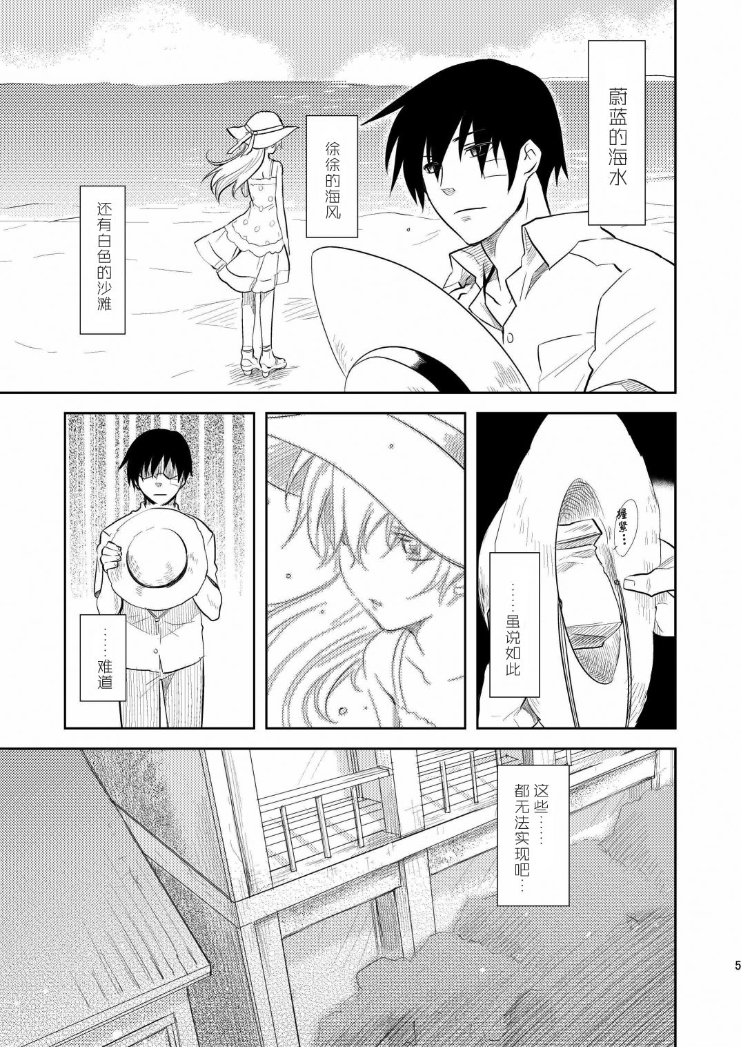 Kuroda  Shichihenge page 4 full