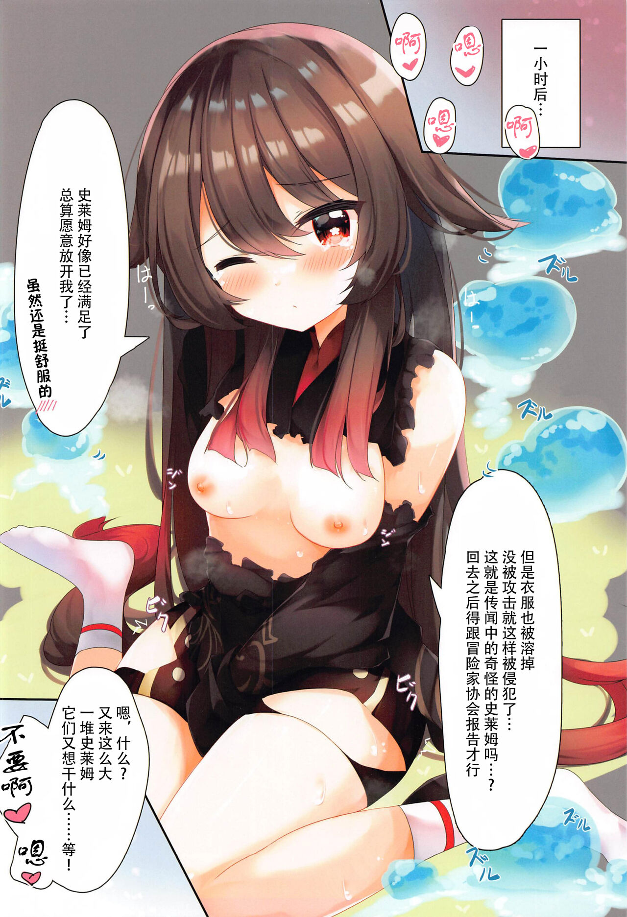 Genshin Slime page 7 full