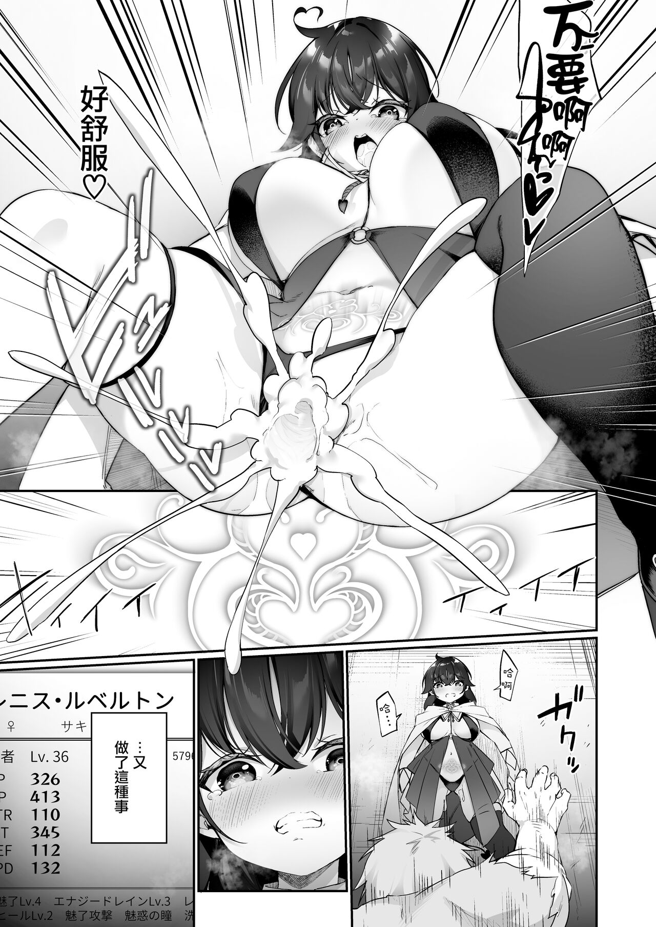Maou ni Katta Yuusha ga Succubus​ ni Ochite iku Hanashi | 战胜了魔王的勇者堕落成淫魔的故事 page 9 full
