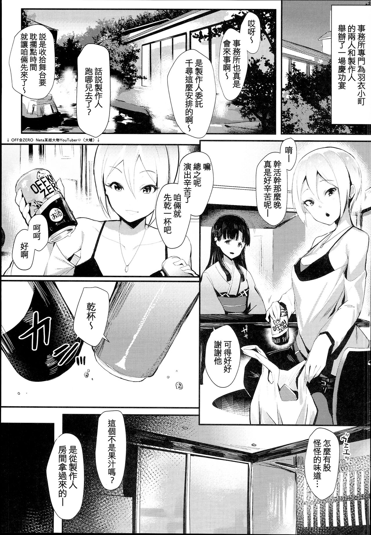 Midarezaki Kyootome page 4 full
