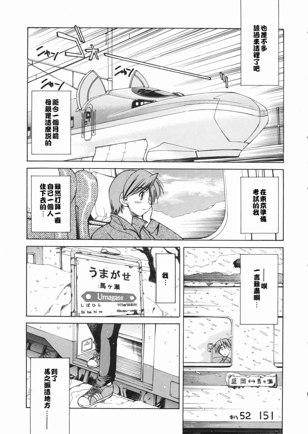 Sunao page 7 full