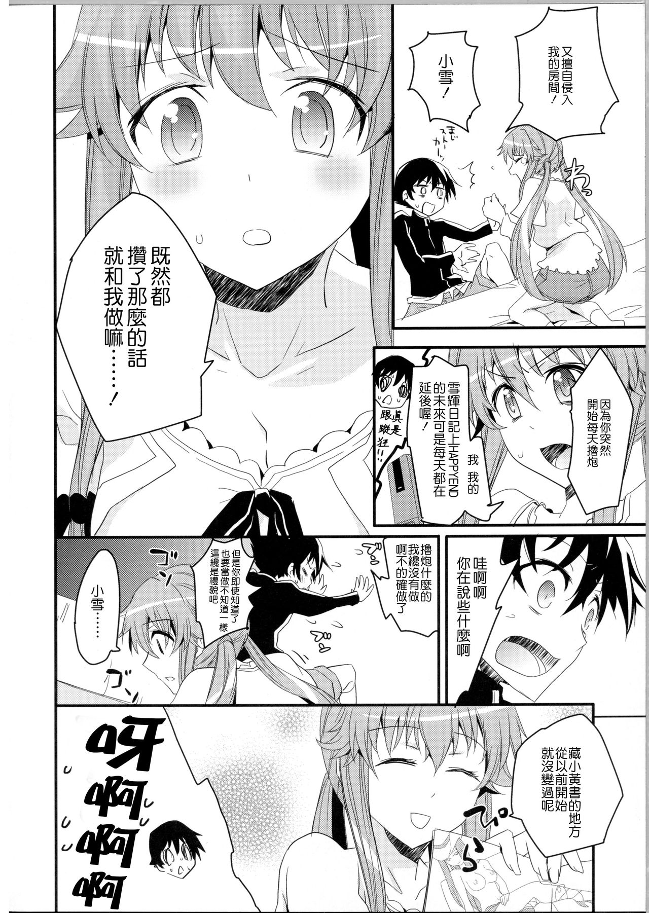 Stalker kara Hajimaru Ai mo Arundayo page 6 full