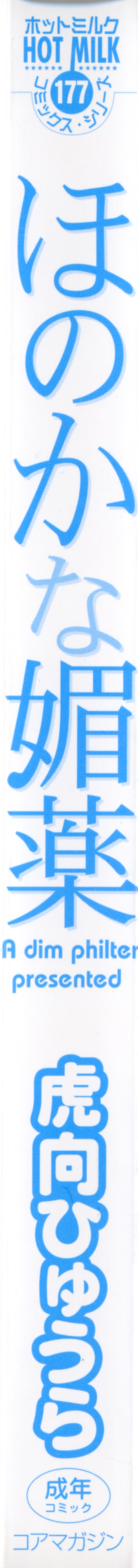 Honoka na Biyaku page 7 full