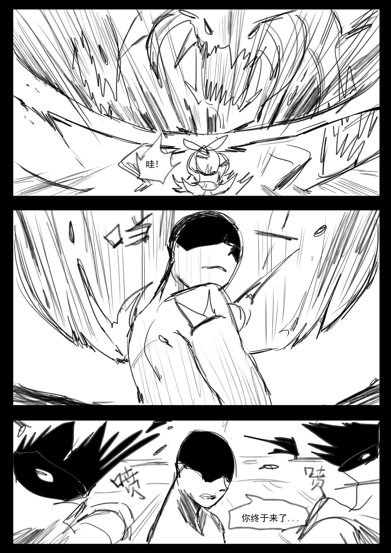 【Pd】守护者之Xing4 page 5 full