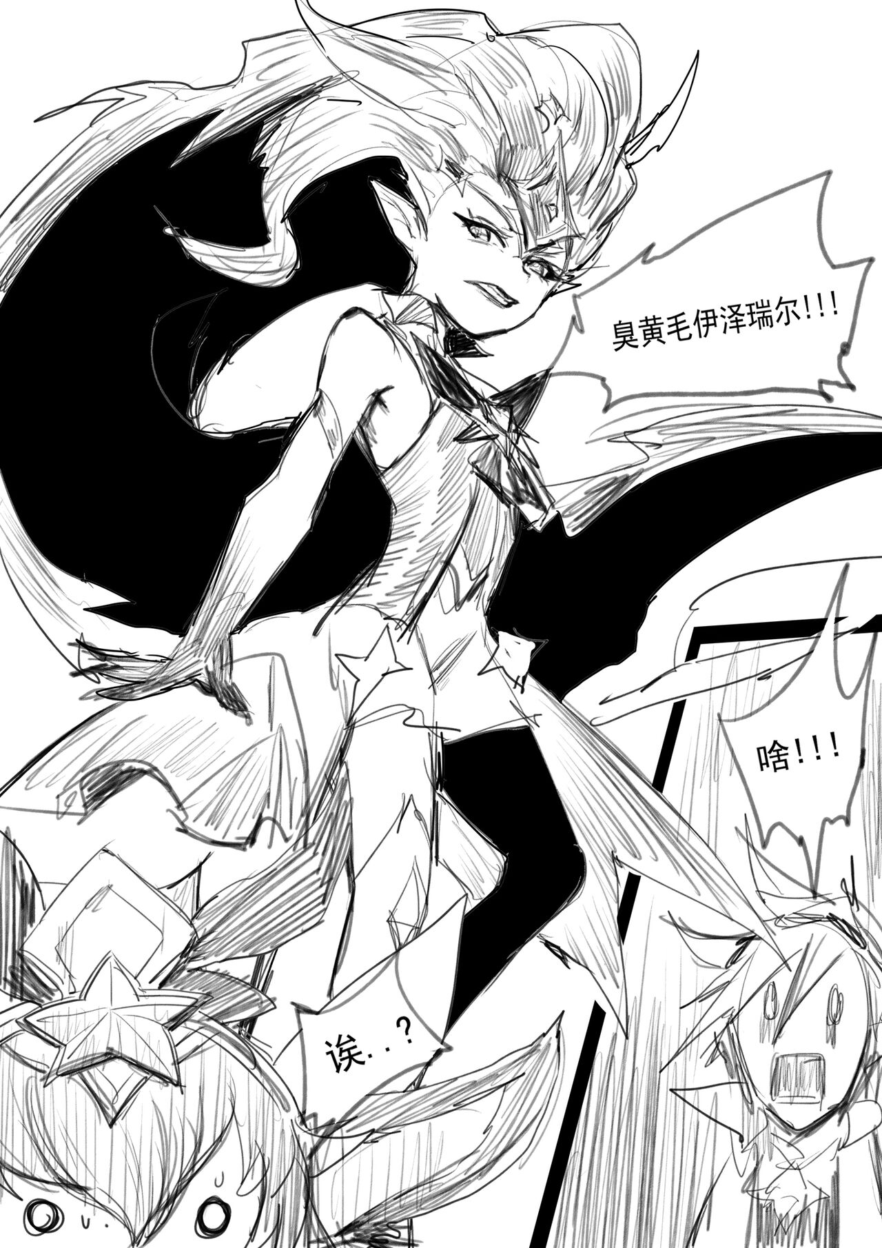 【Pd】守护者之Xing4 page 6 full