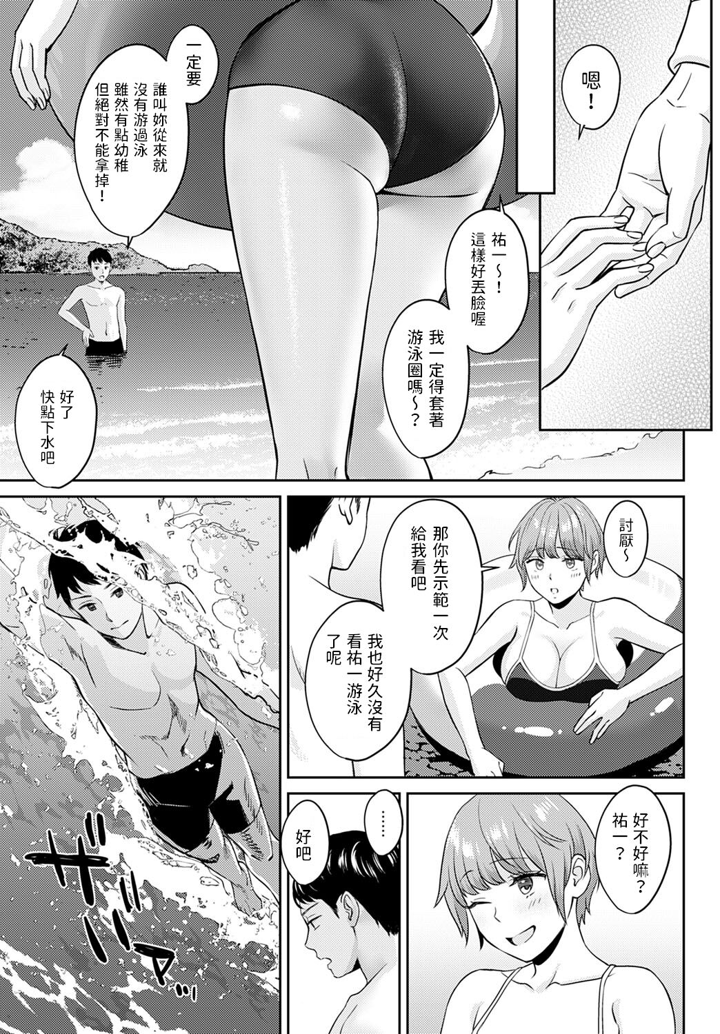 Saikai - reunion + restart page 7 full