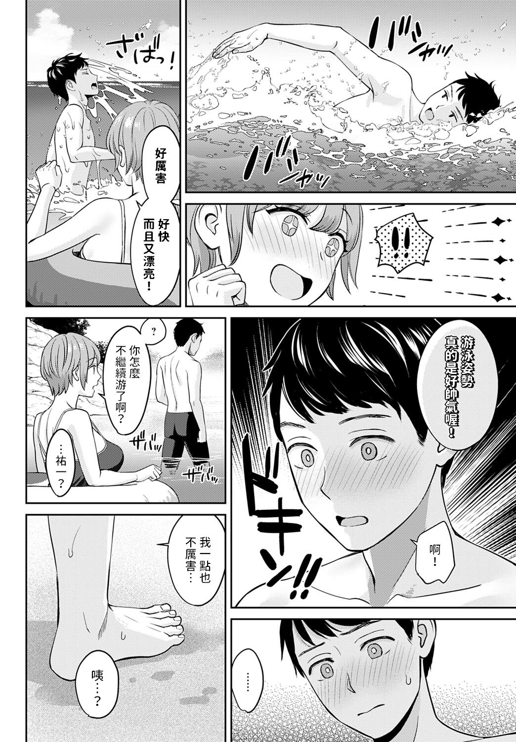 Saikai - reunion + restart page 8 full