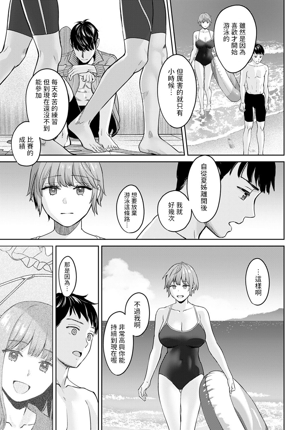 Saikai - reunion + restart page 9 full