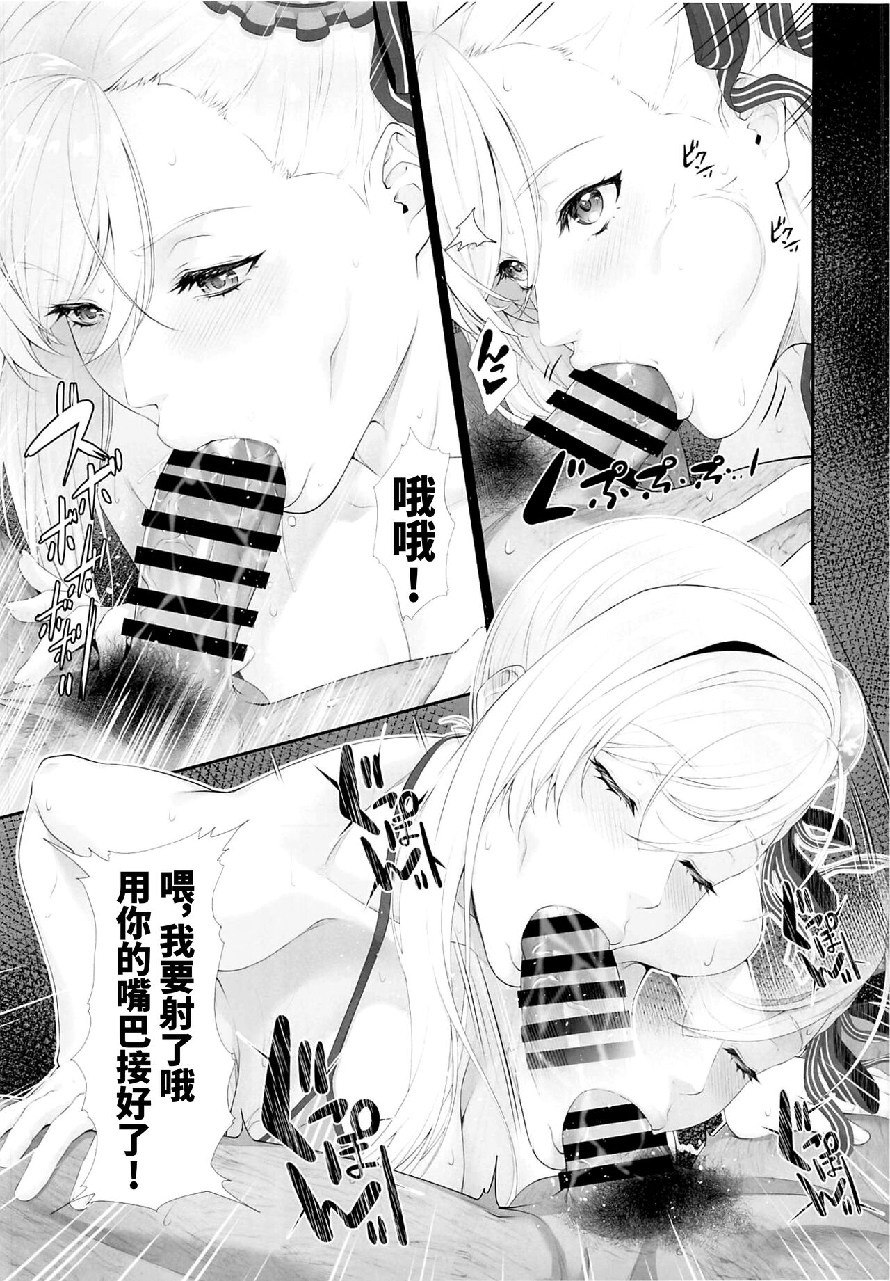 Kare ga Iru kara.... page 4 full