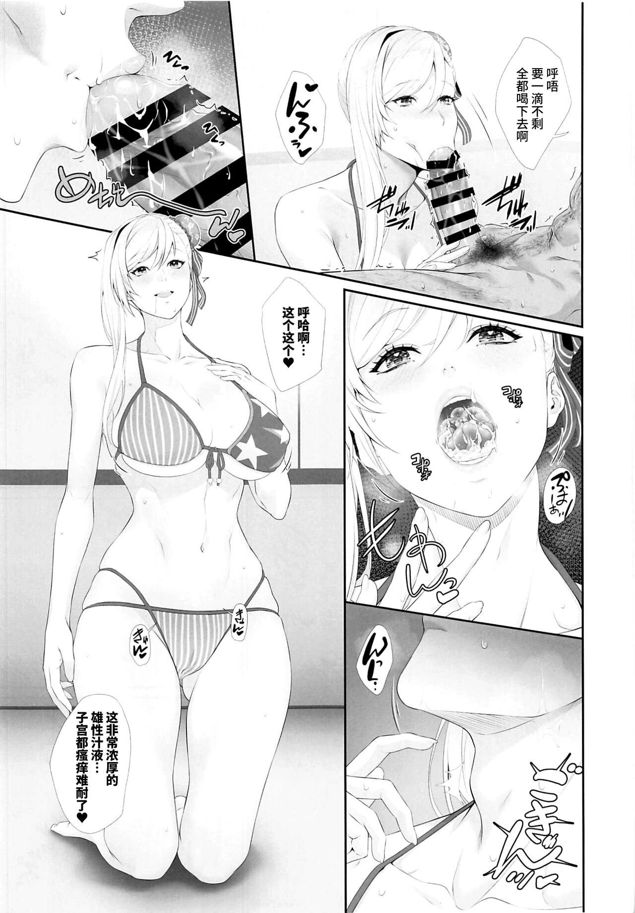 Kare ga Iru kara.... page 6 full