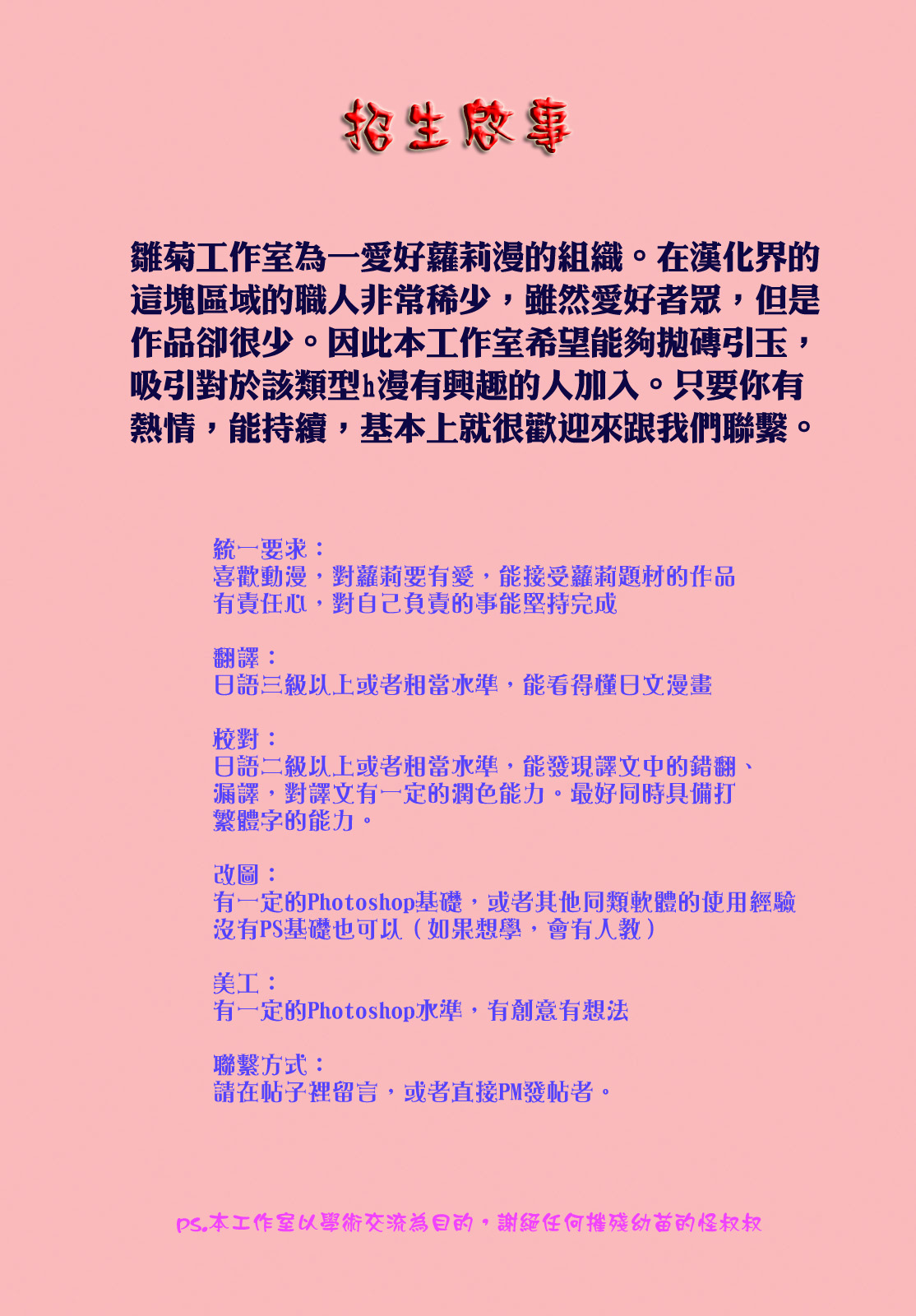 Omase de Gomen! page 7 full