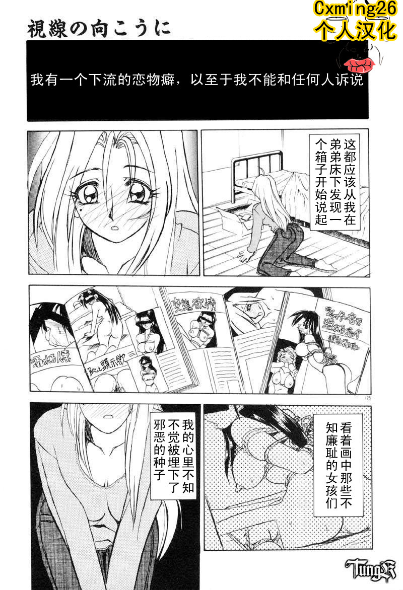 Shisen no Mukou ni page 1 full