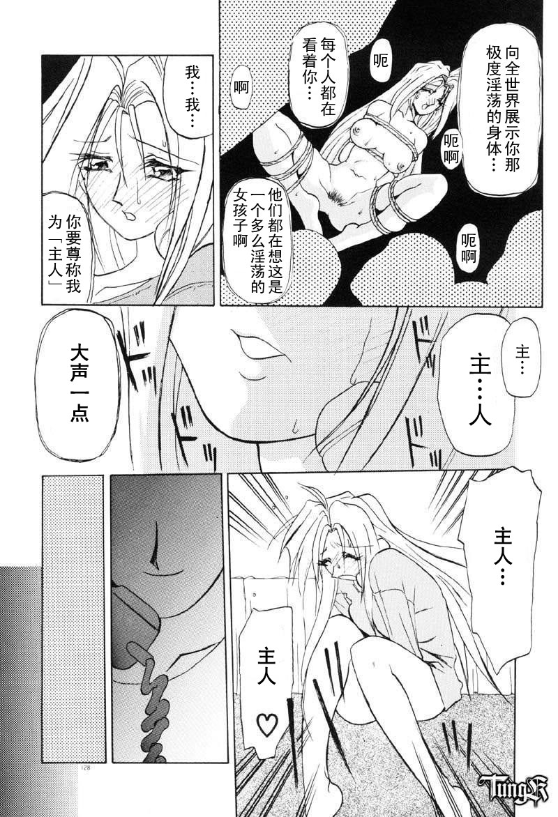 Shisen no Mukou ni page 4 full