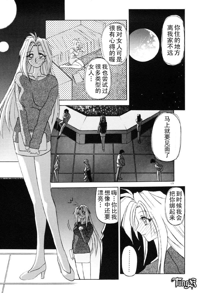 Shisen no Mukou ni page 5 full