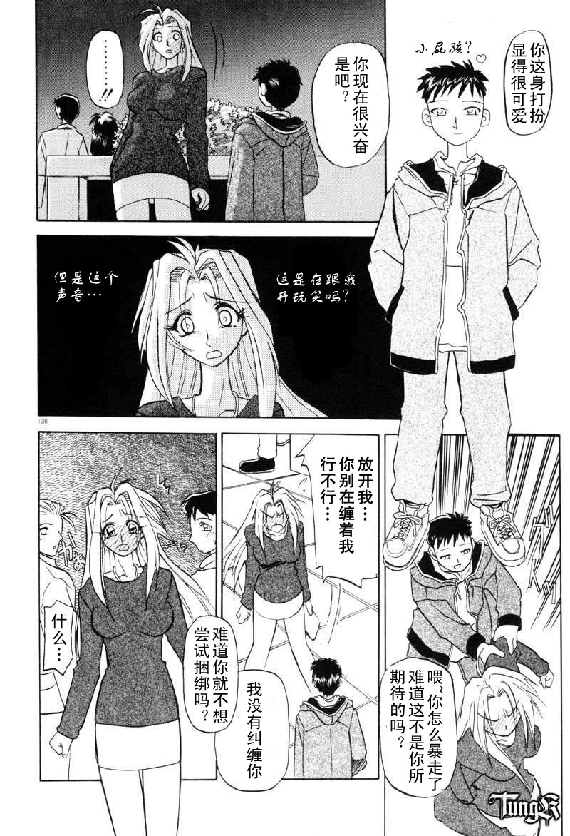 Shisen no Mukou ni page 6 full