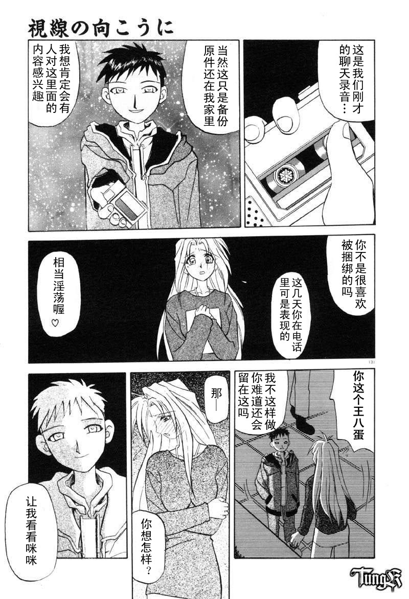 Shisen no Mukou ni page 7 full