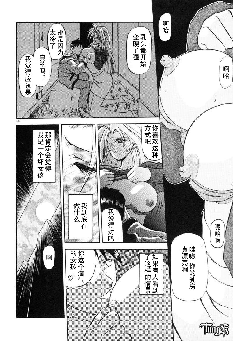Shisen no Mukou ni page 8 full