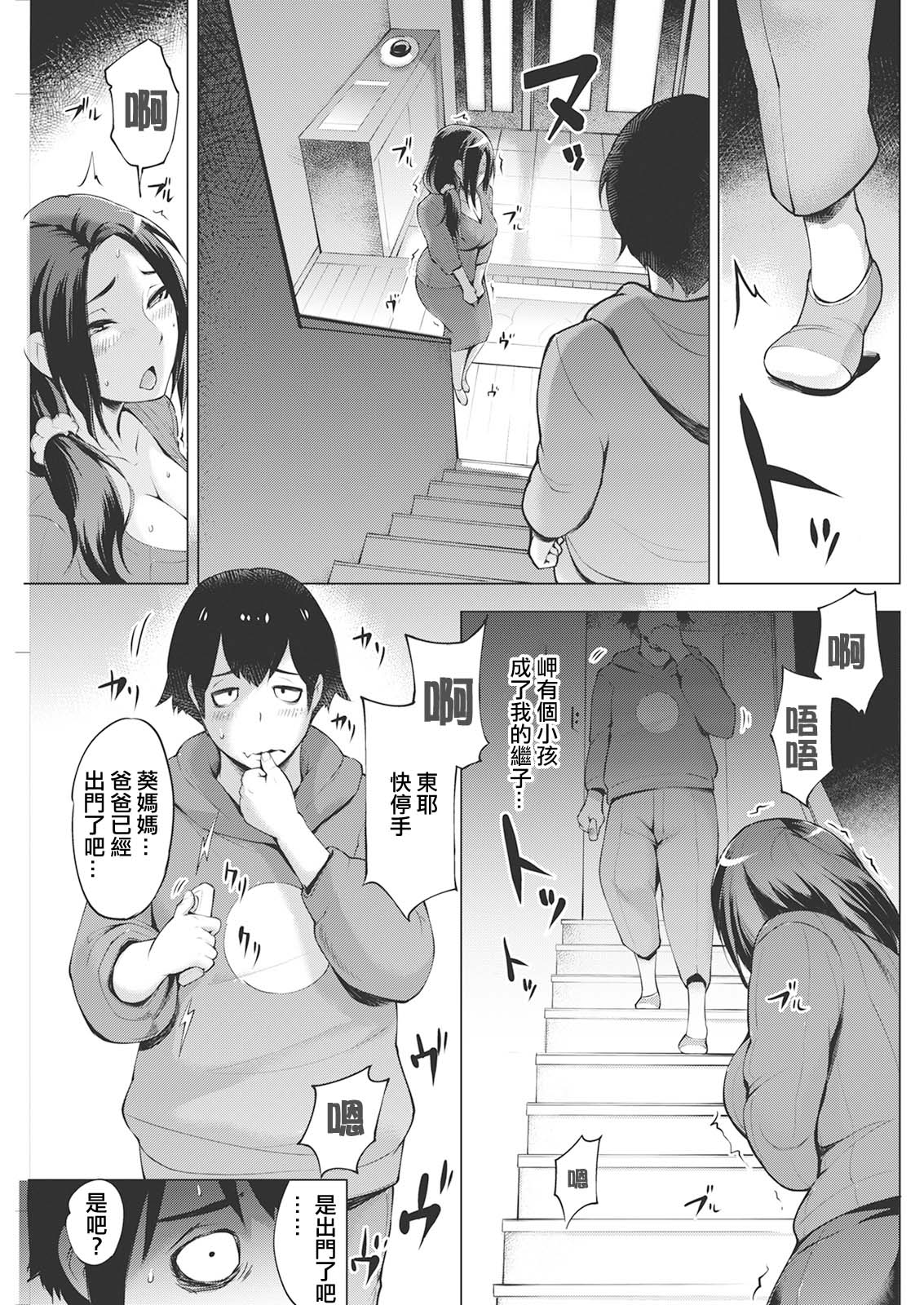 Mama Haha page 3 full