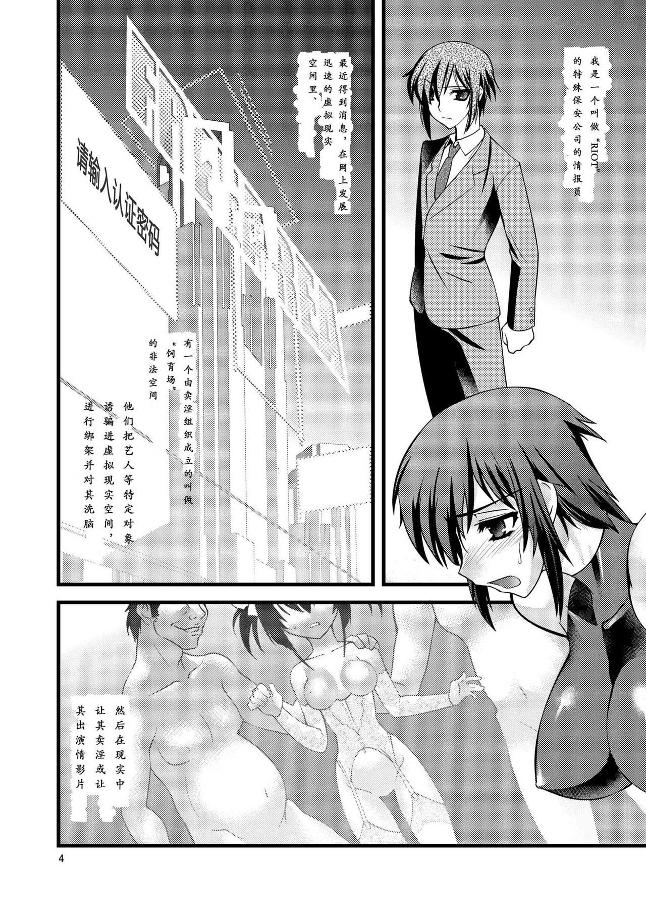 FARFALLA page 3 full