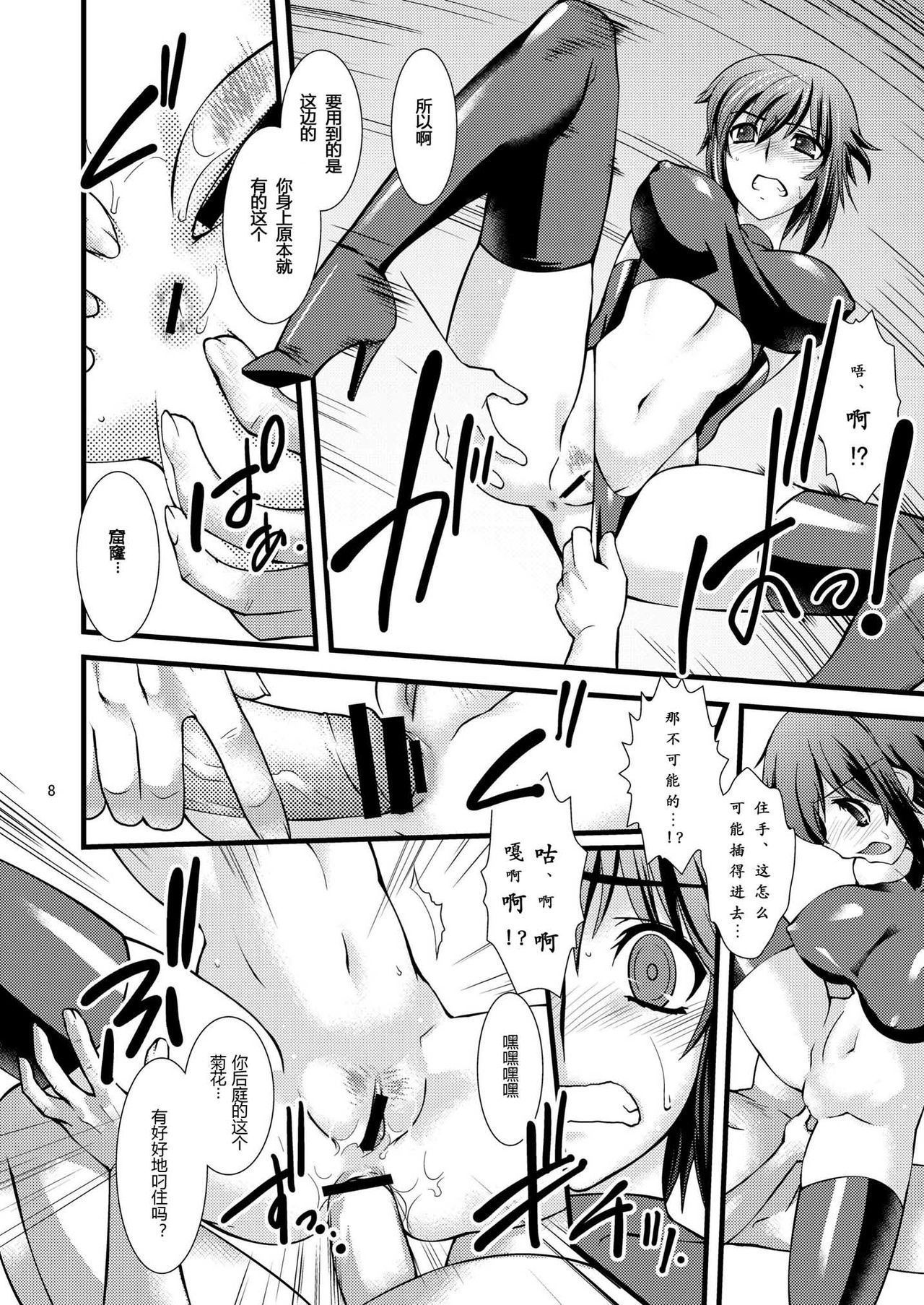 FARFALLA page 7 full