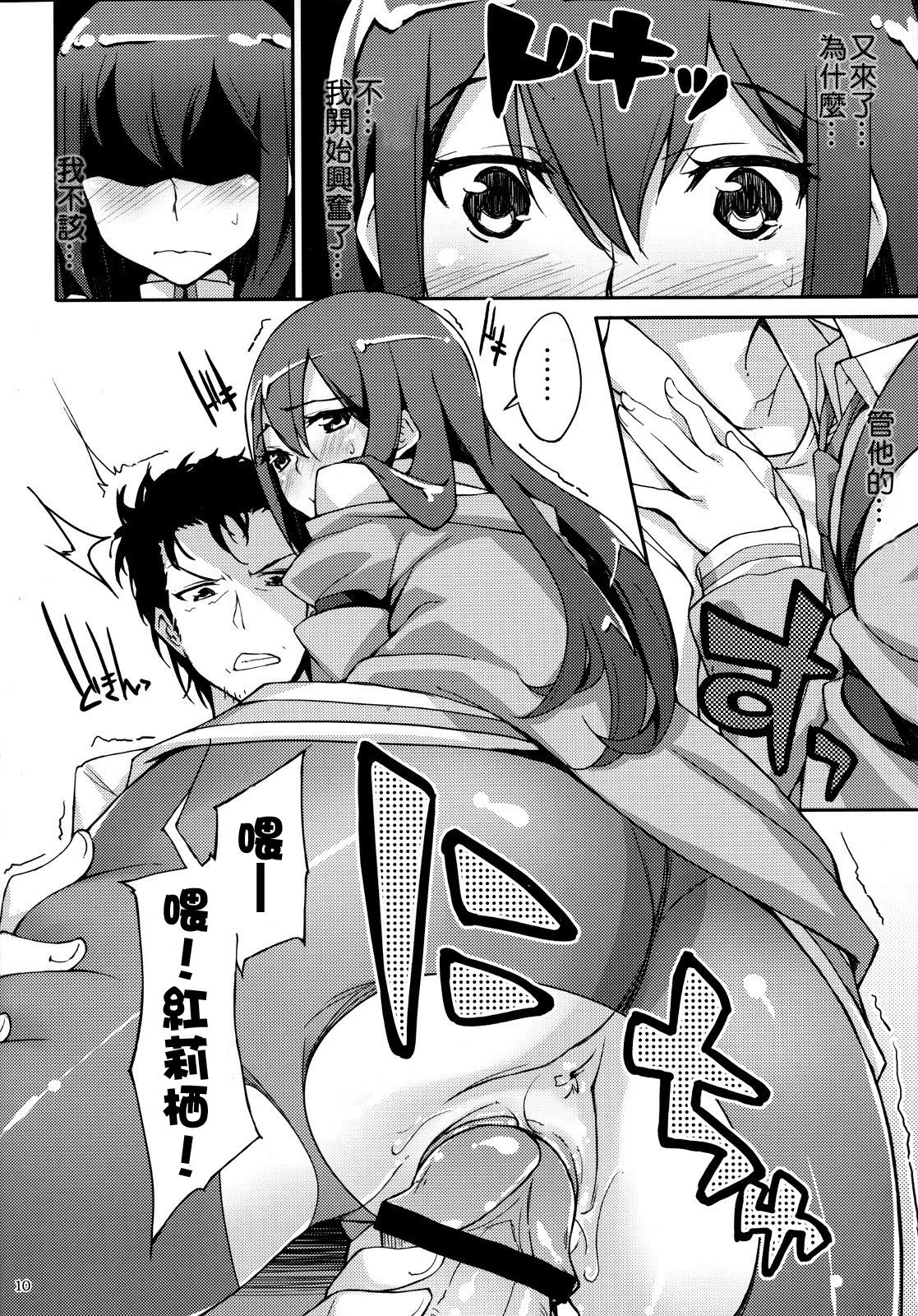 Melancholic love page 9 full