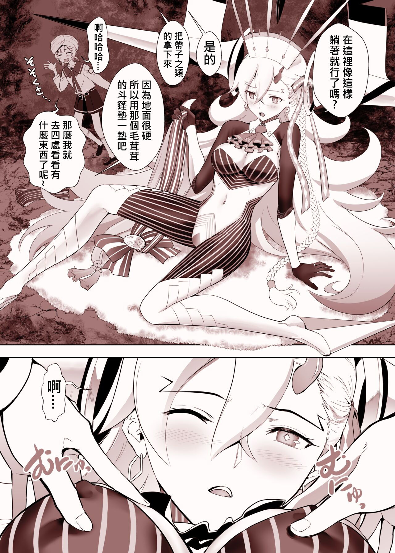 Lovely U page 8 full