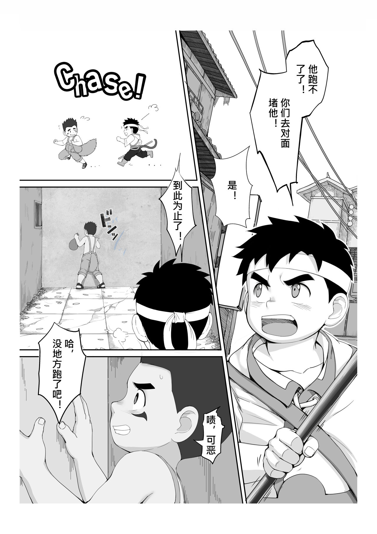 Story in Ribbon district page 4 full