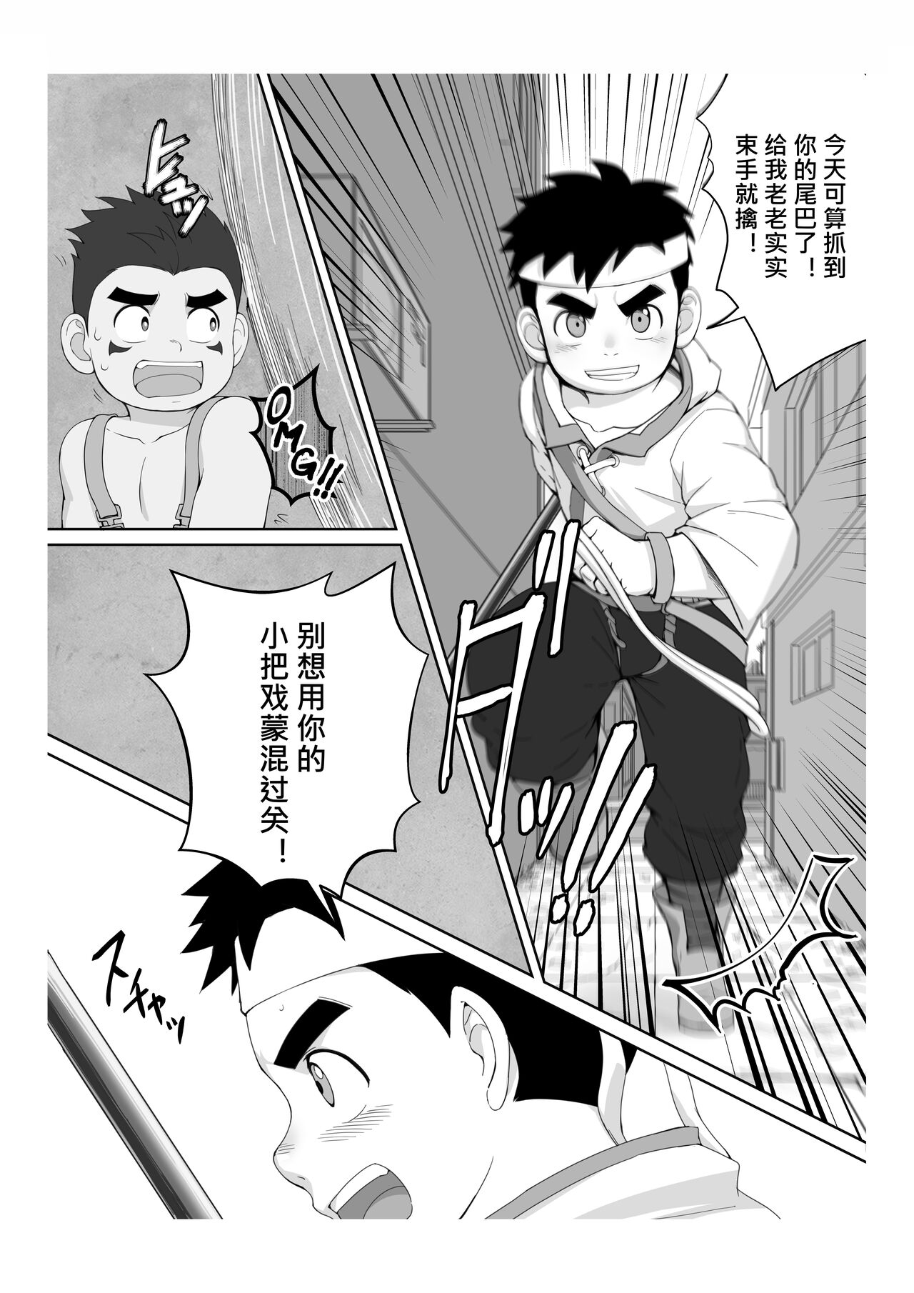 Story in Ribbon district page 5 full