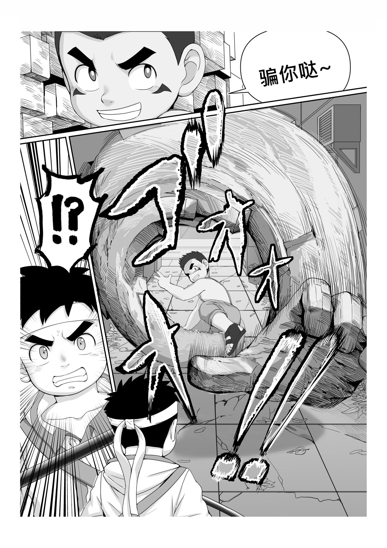 Story in Ribbon district page 7 full