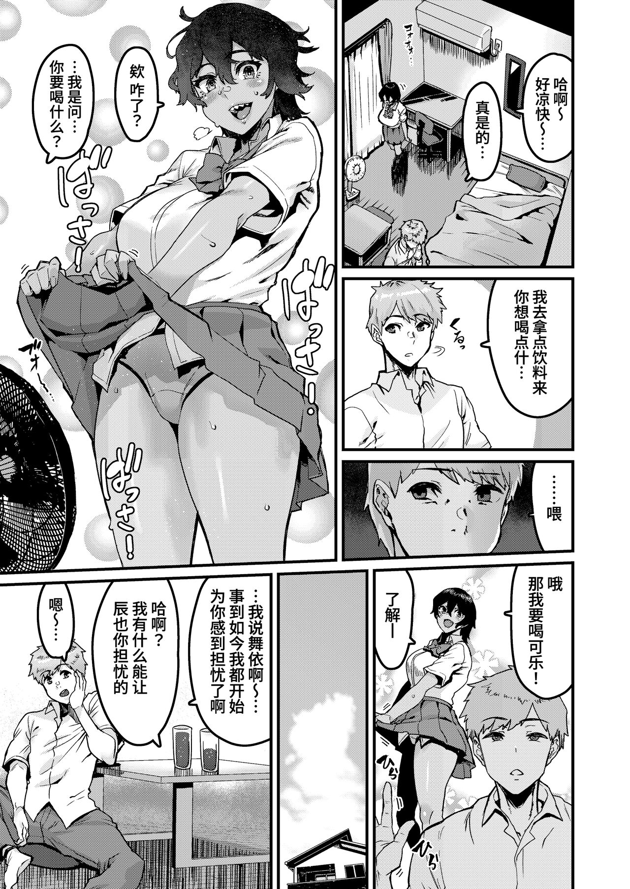 no Hou ga Zutto Mae kara Suki datta noni page 5 full