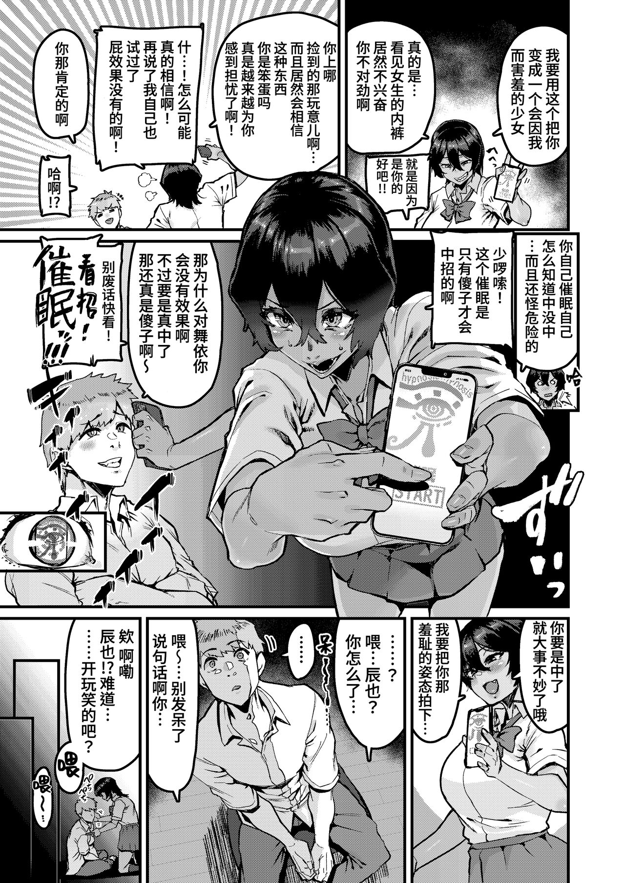 no Hou ga Zutto Mae kara Suki datta noni page 7 full