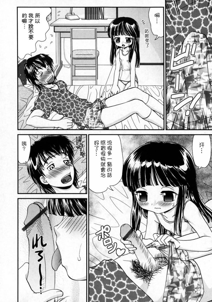 Natsukaze Chachacha!! | We cold summer tea tea page 6 full