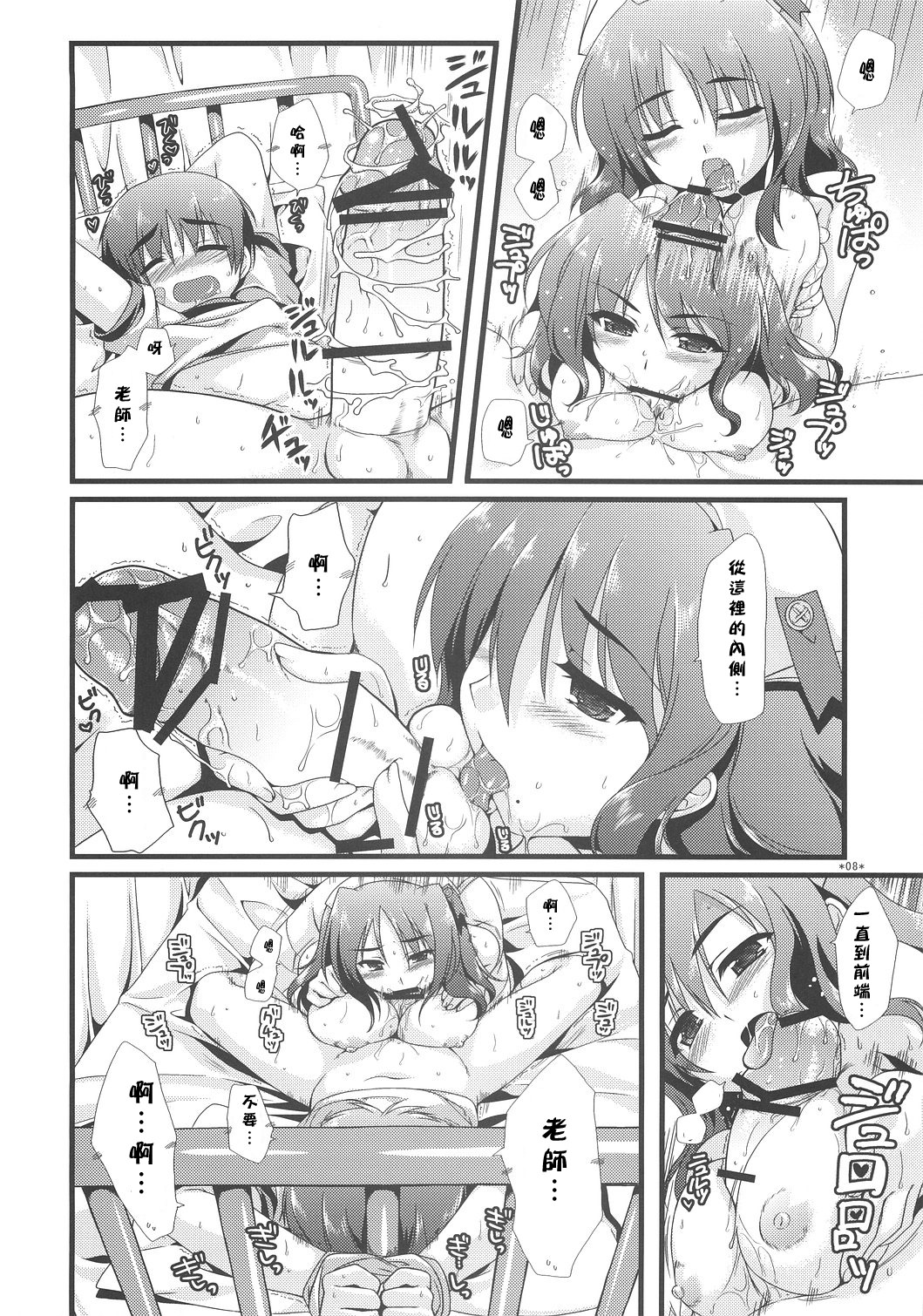 Expert ni Narouyo! 1.5 page 7 full