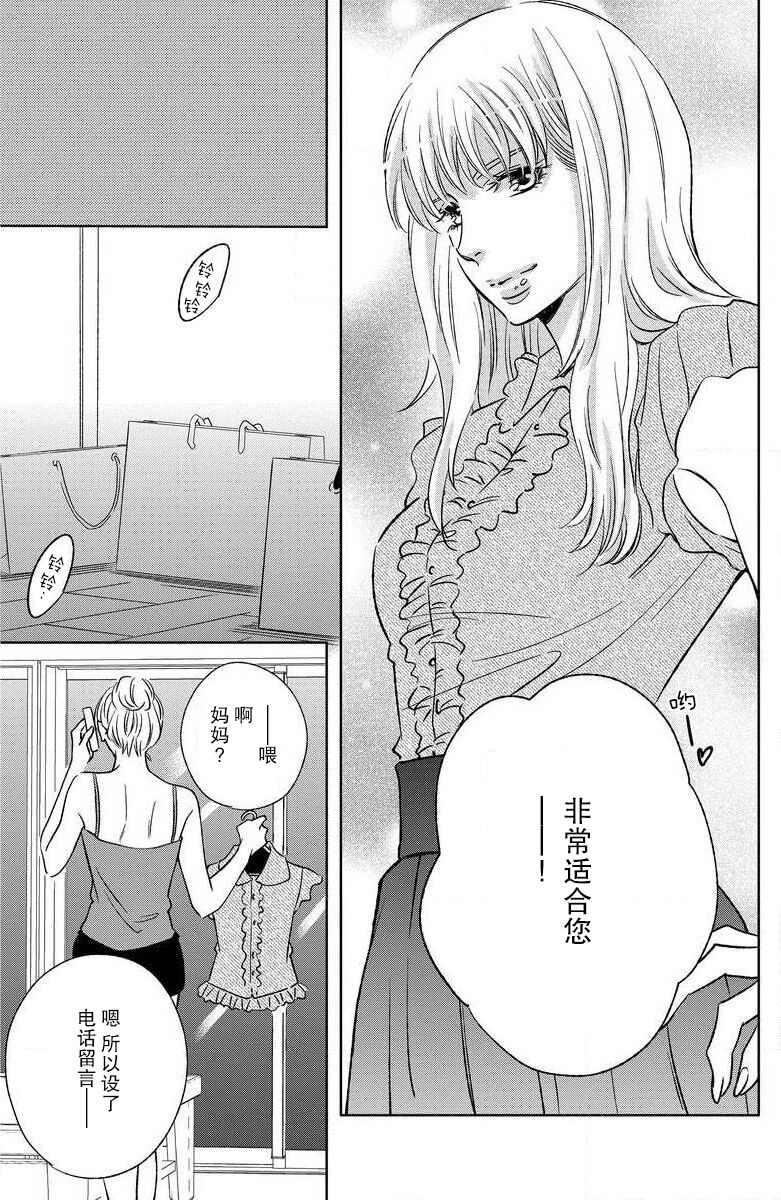 kinkyoriren'ai wa mitsu no aji | 近距离恋爱甜如蜜 page 3 full