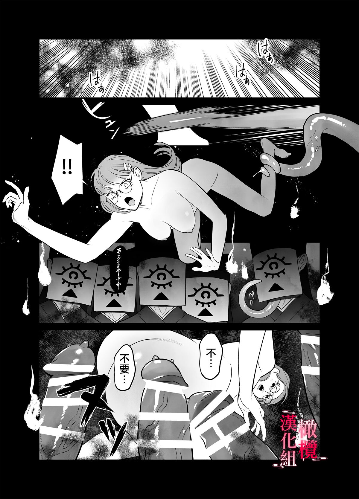 Munouryoku Miko wa Komainu no Inmon Kairaku Zuke | 无能巫女沉溺在狛犬的淫纹带来的快感中 page 3 full