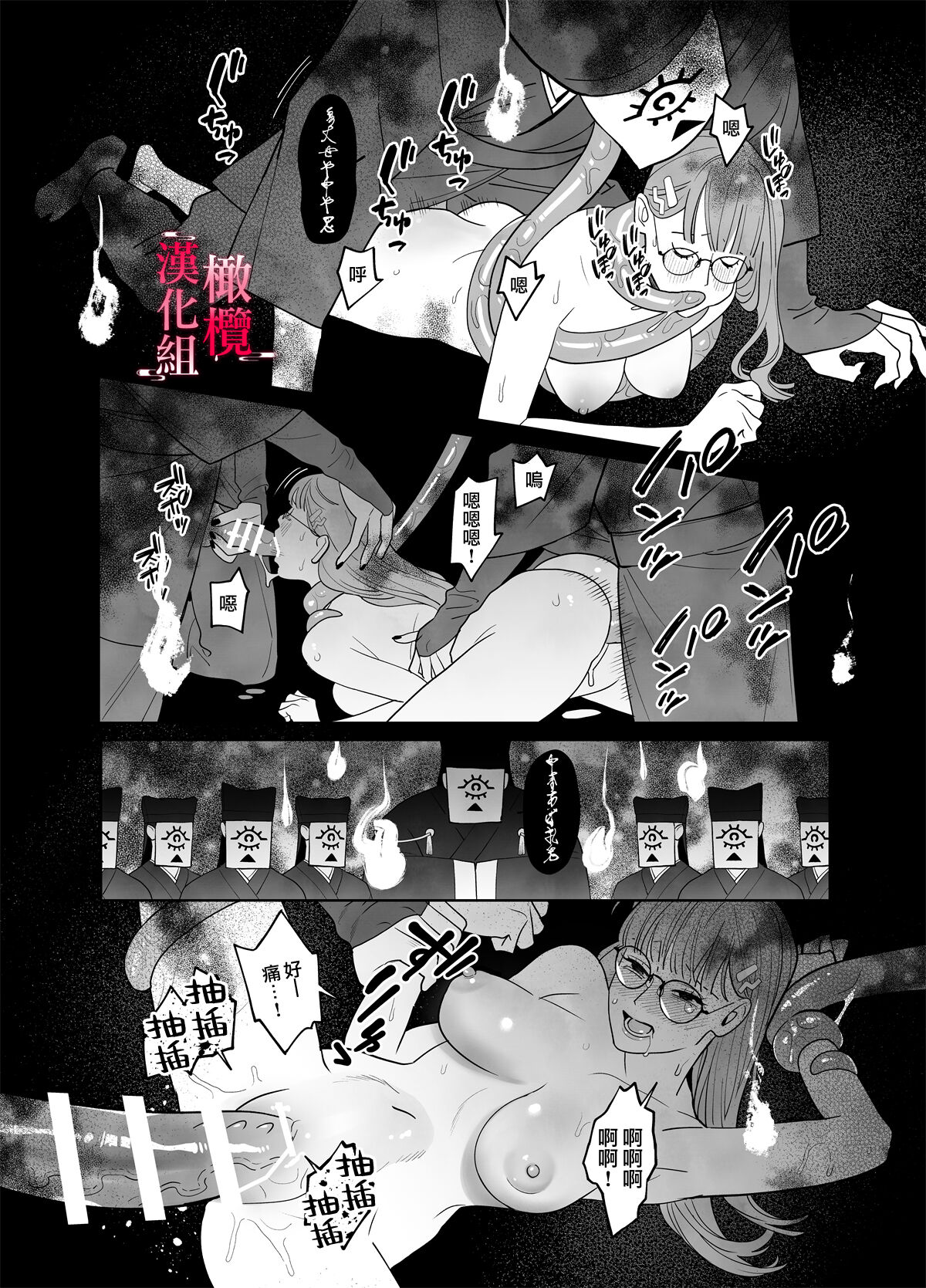 Munouryoku Miko wa Komainu no Inmon Kairaku Zuke | 无能巫女沉溺在狛犬的淫纹带来的快感中 page 4 full