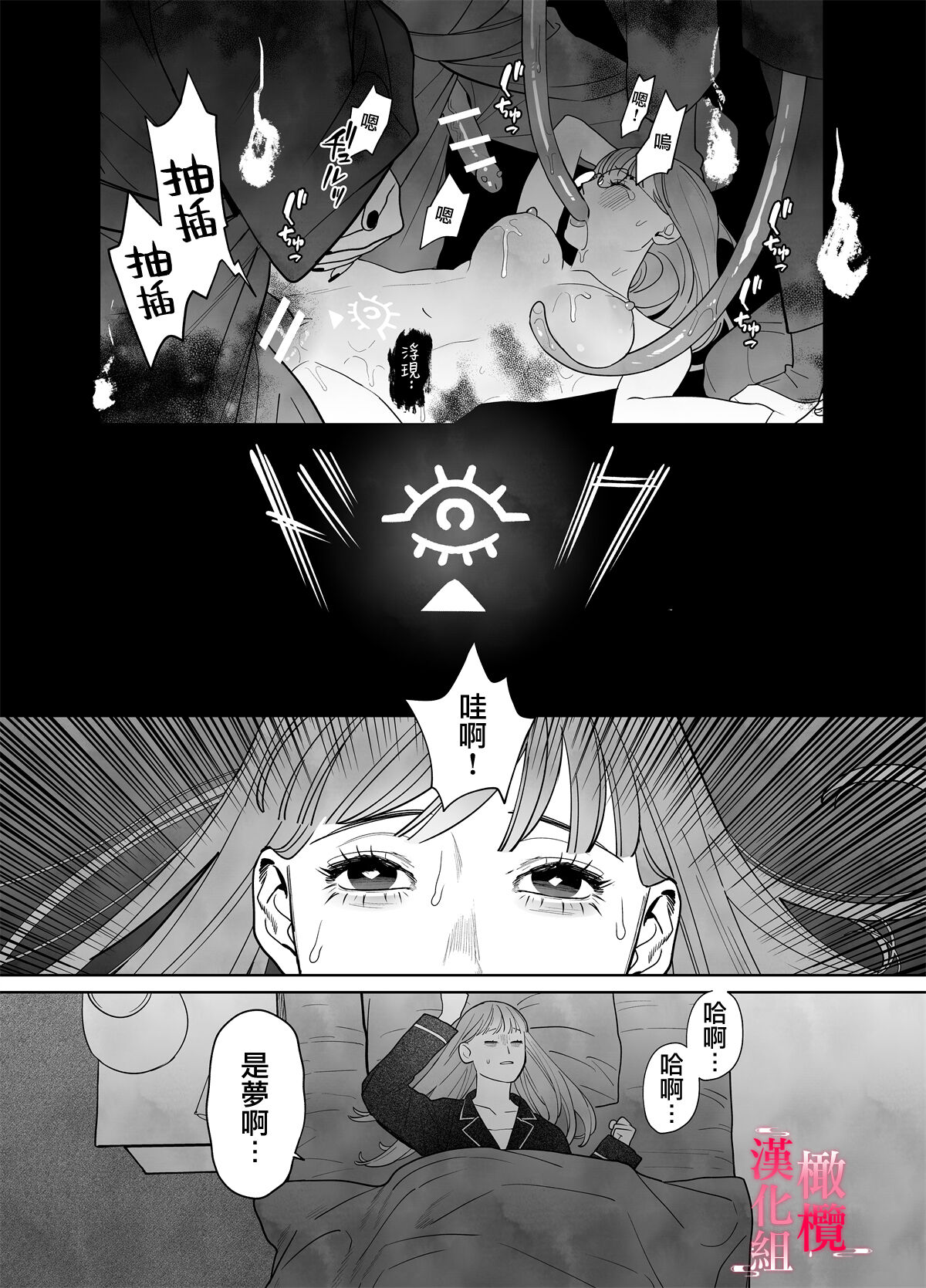 Munouryoku Miko wa Komainu no Inmon Kairaku Zuke | 无能巫女沉溺在狛犬的淫纹带来的快感中 page 5 full