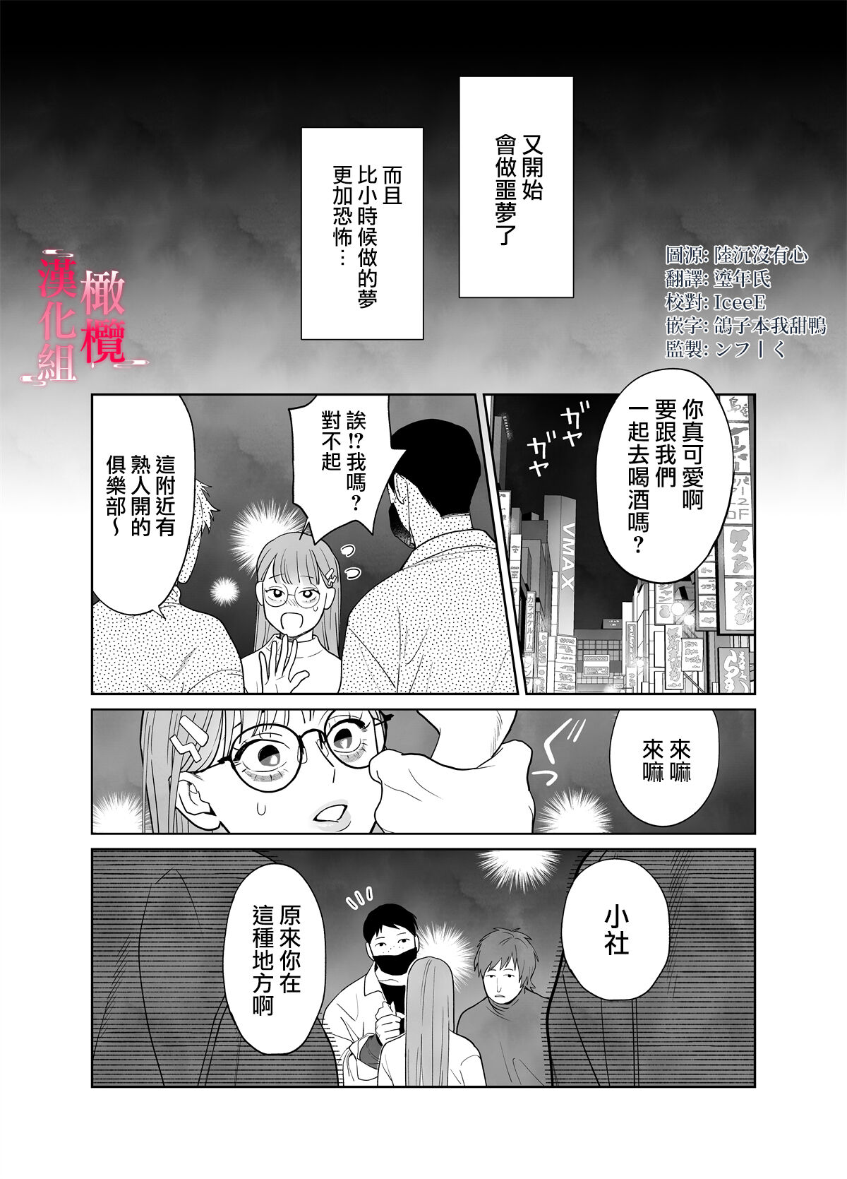 Munouryoku Miko wa Komainu no Inmon Kairaku Zuke | 无能巫女沉溺在狛犬的淫纹带来的快感中 page 6 full