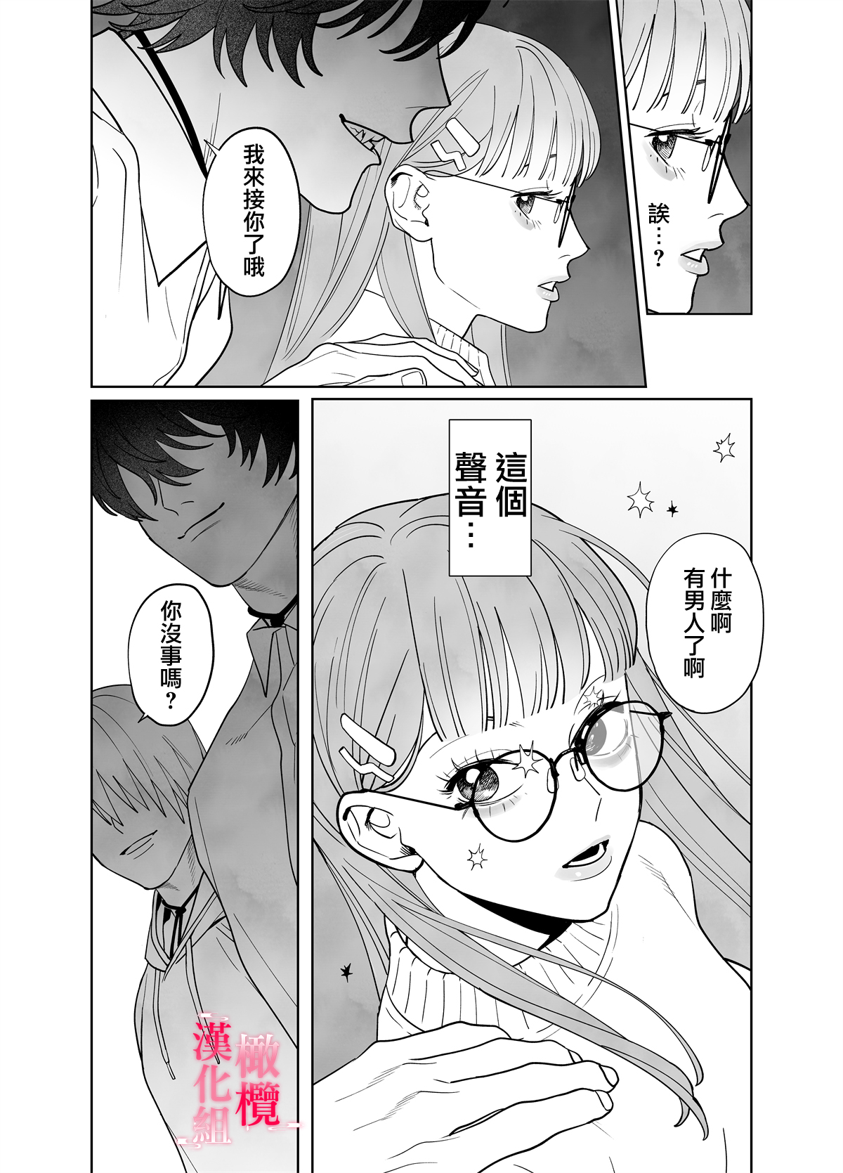 Munouryoku Miko wa Komainu no Inmon Kairaku Zuke | 无能巫女沉溺在狛犬的淫纹带来的快感中 page 7 full