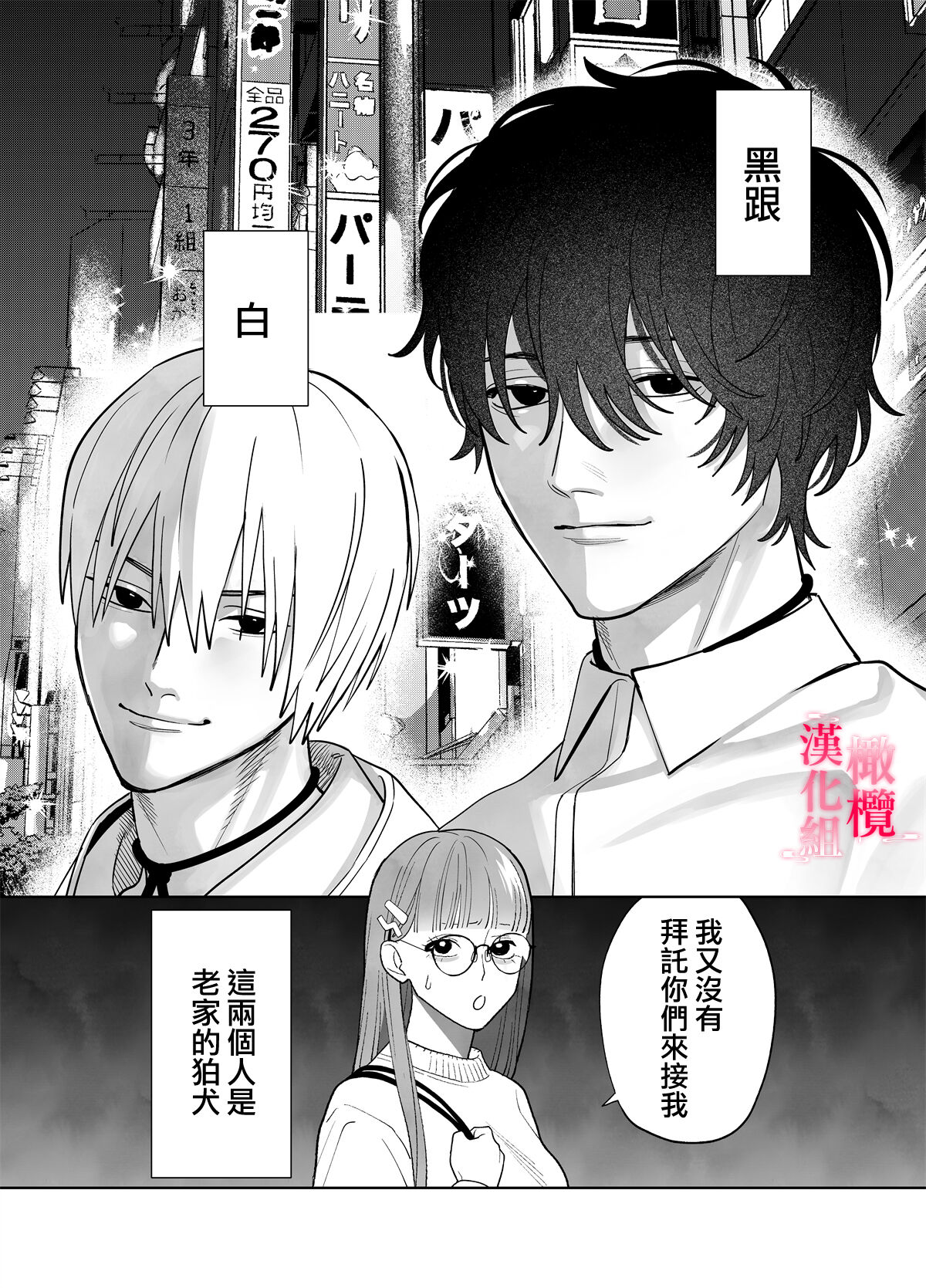 Munouryoku Miko wa Komainu no Inmon Kairaku Zuke | 无能巫女沉溺在狛犬的淫纹带来的快感中 page 8 full