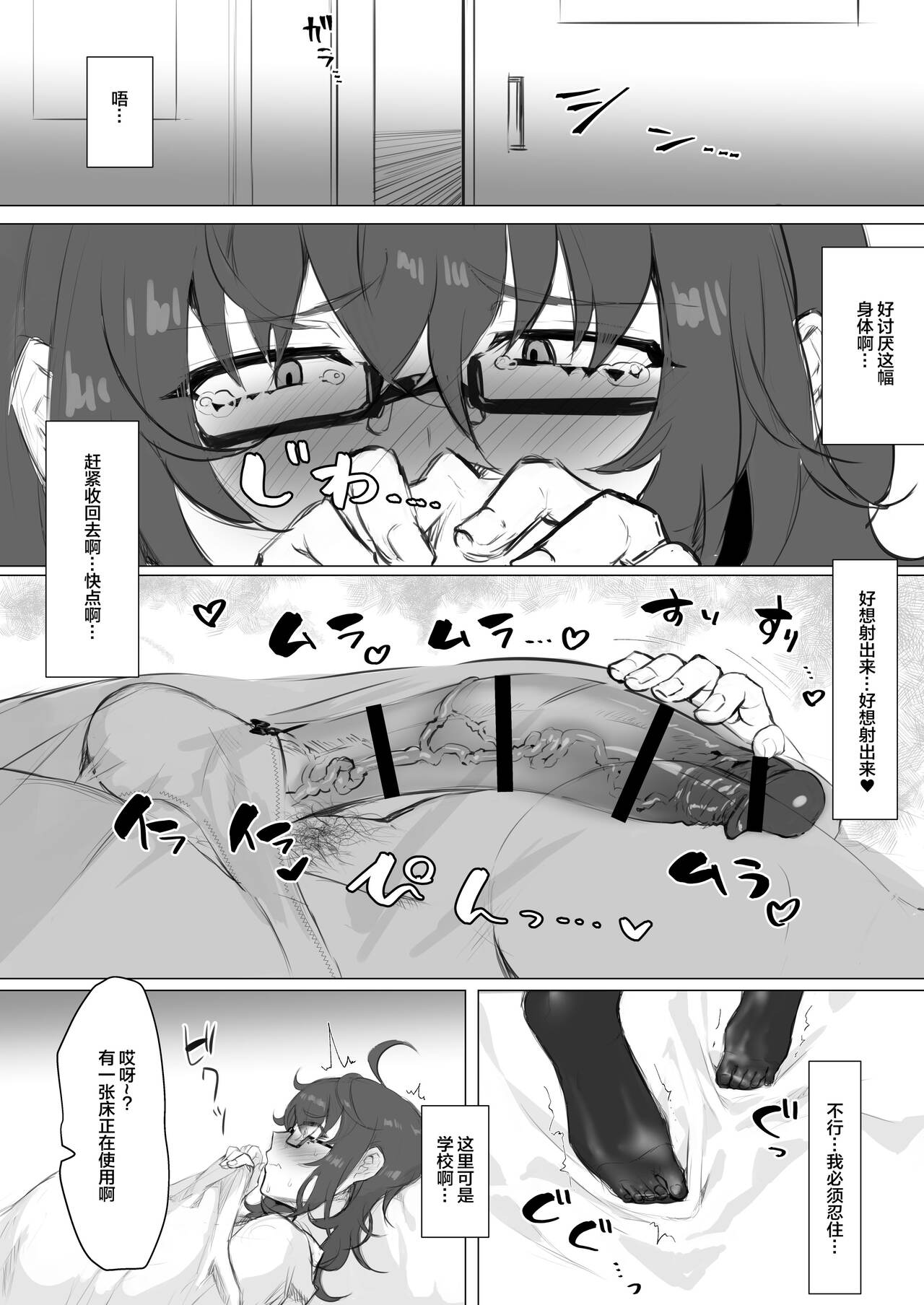 Class no Gal ni Ijimerarete Imasu page 4 full