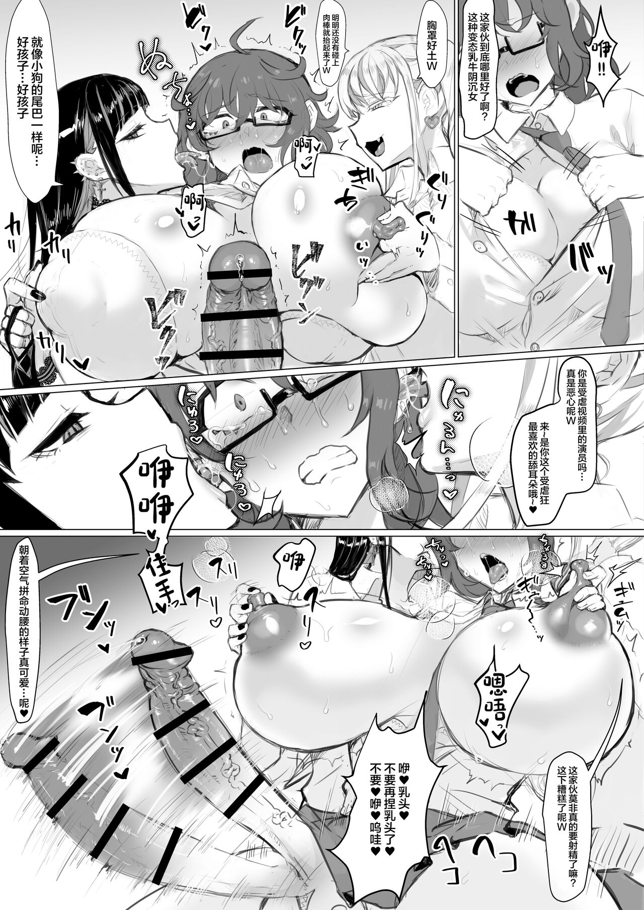Class no Gal ni Ijimerarete Imasu page 9 full