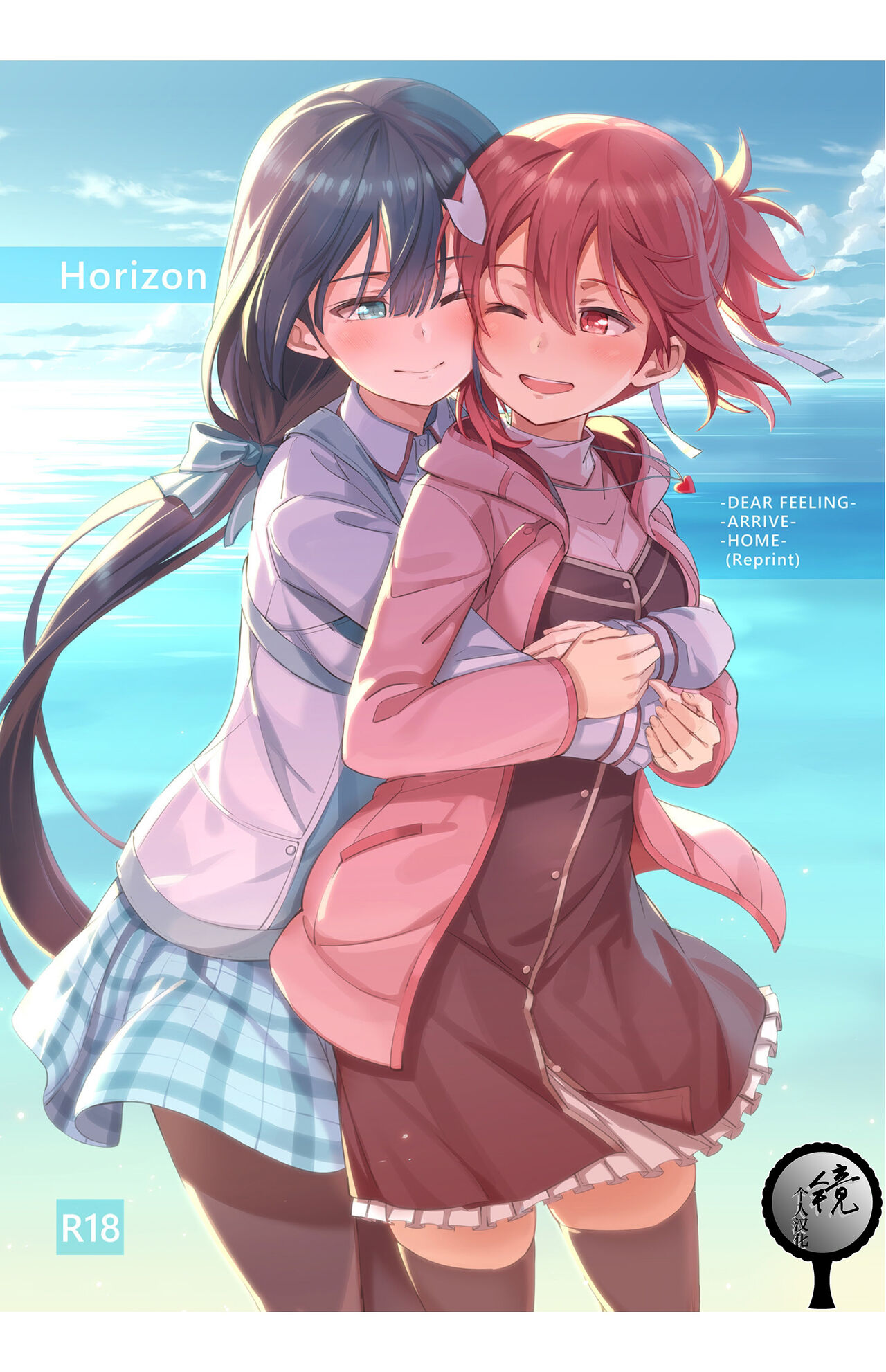 Horizon page 1 full