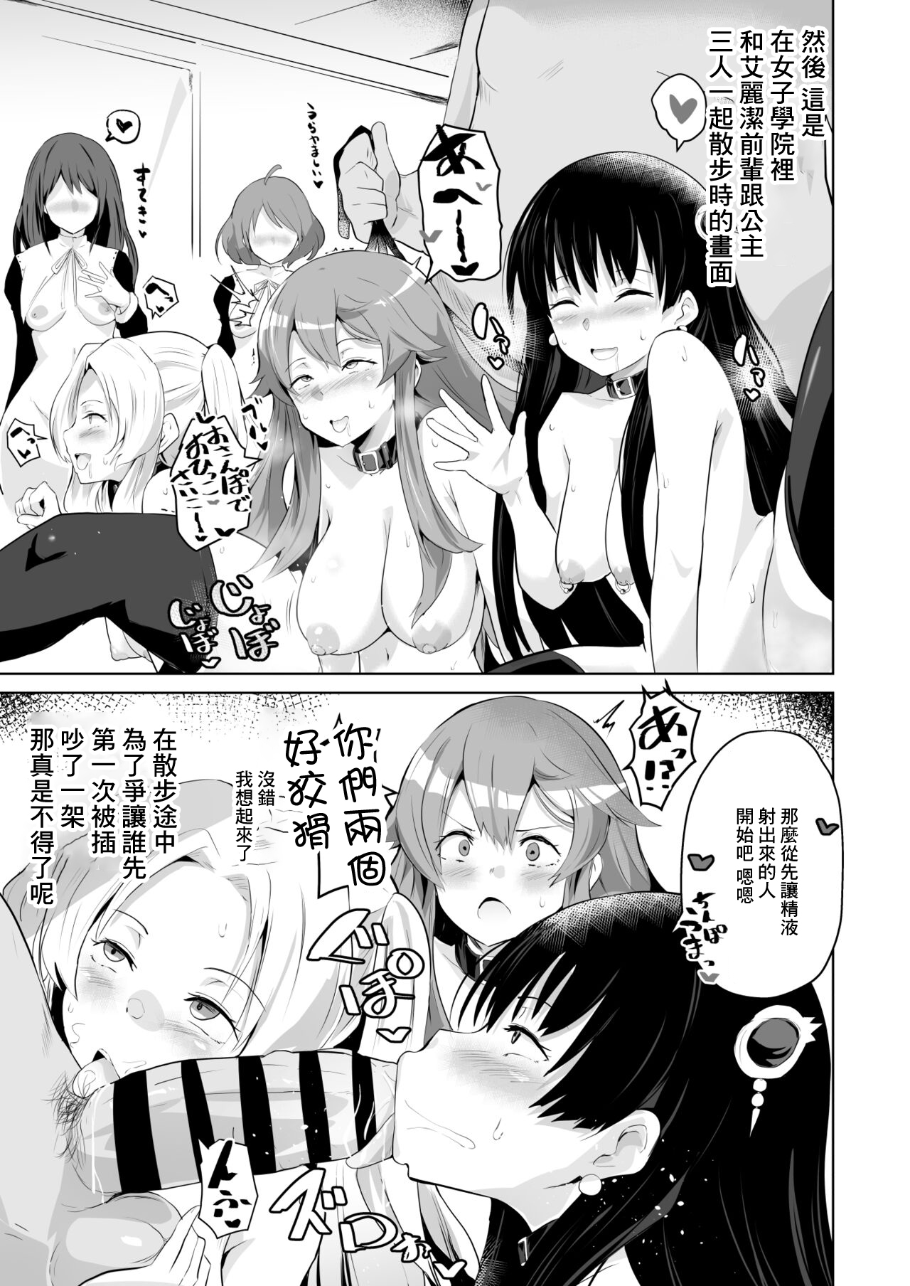 NTR Saimin Gakuen Part 2 Episode 1 page 5 full