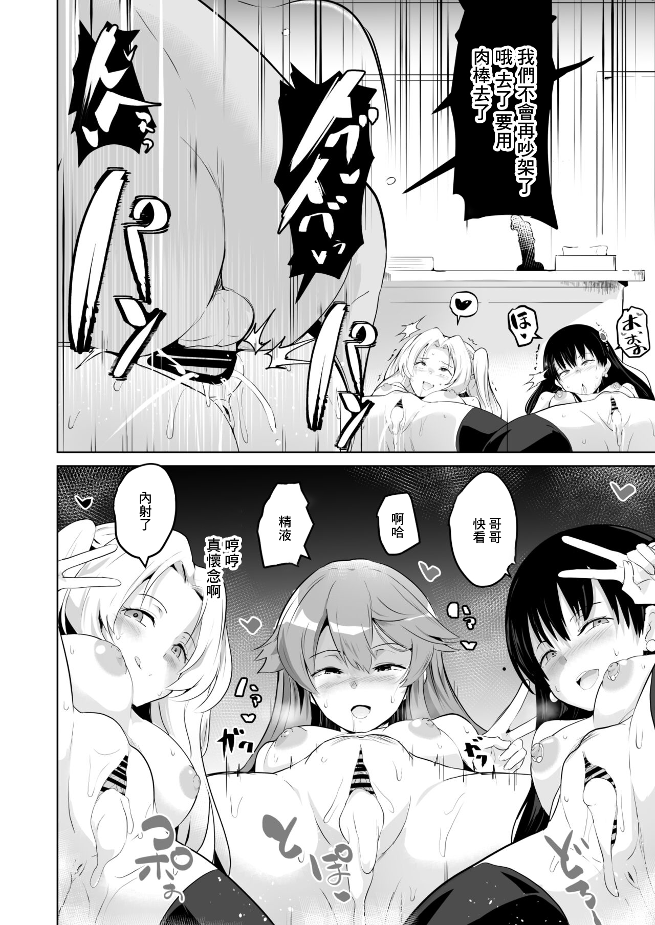 NTR Saimin Gakuen Part 2 Episode 1 page 6 full