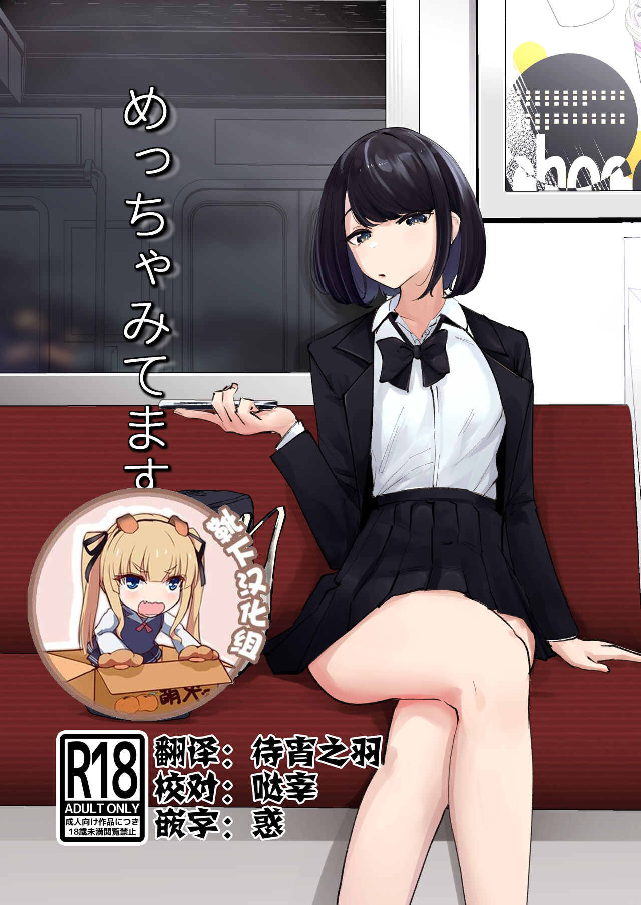 めっちゃみてます。 page 1 full