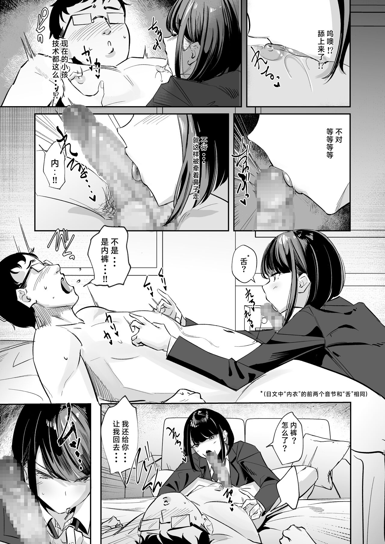 めっちゃみてます。 page 10 full
