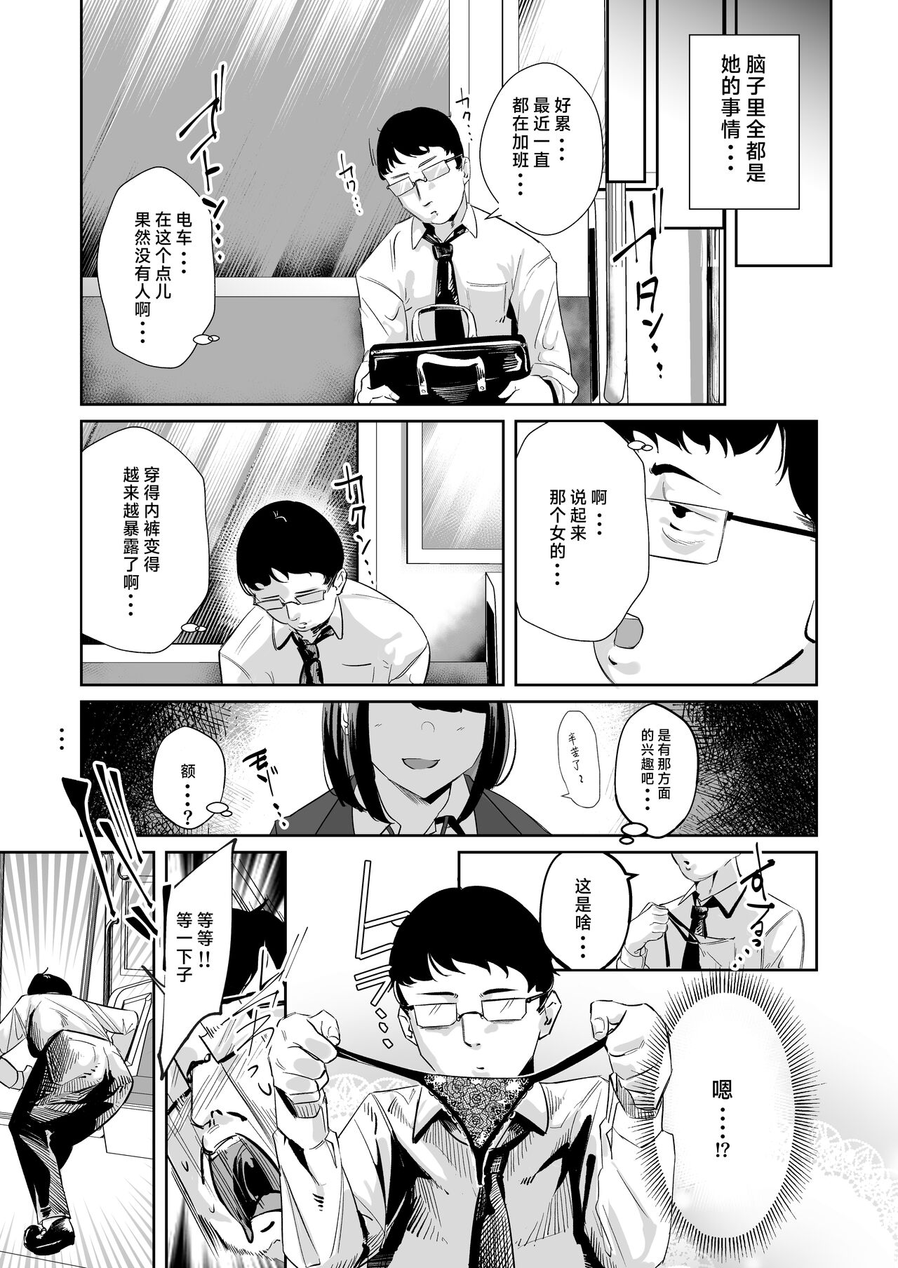 めっちゃみてます。 page 6 full