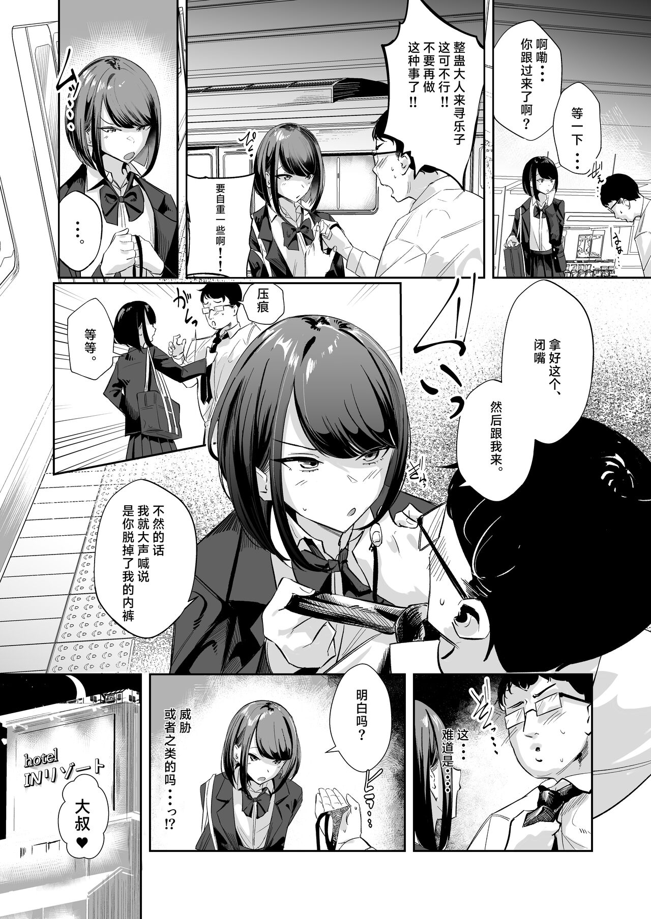 めっちゃみてます。 page 7 full